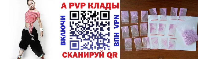 APVP Crystall  Верхний Тагил 
