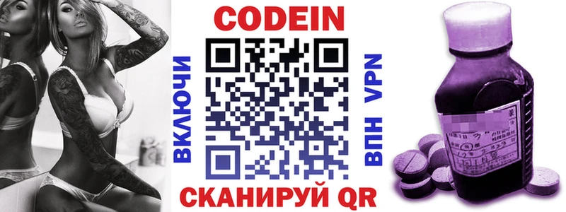Кодеин напиток Lean (лин)  Верхний Тагил 