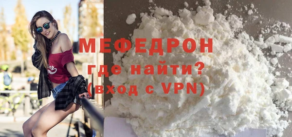 мефедрон мука Аркадак