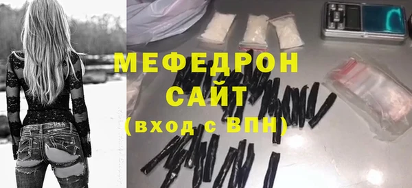 мефедрон мука Аркадак