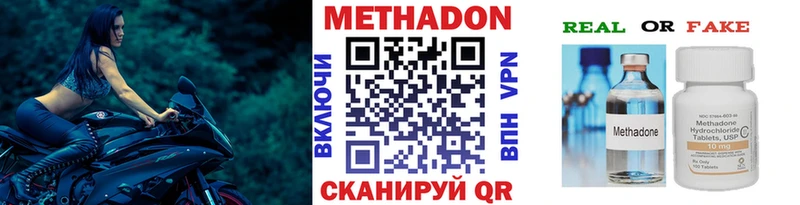 Метадон кристалл  наркота  Верхний Тагил 